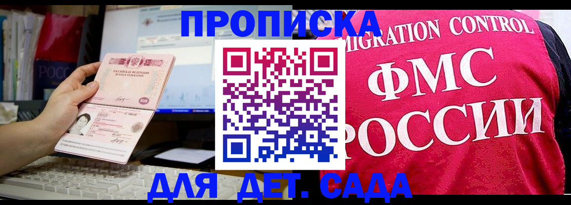временная регистрация госуслуги в Ангарске