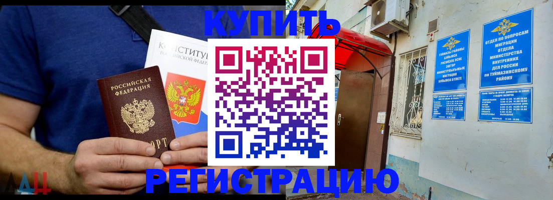 временная регистрация поиск в Ангарске