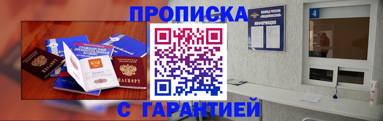 регистрация в Ангарске